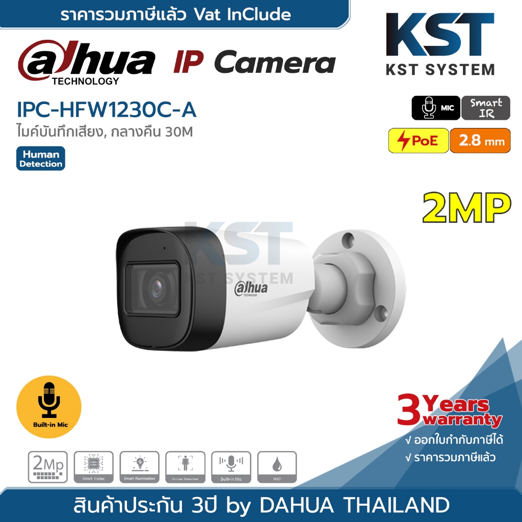IPC-HFW1230C-A (2.8mm) กล้องวงจรปิด Dahua IPC 2MP PoE (ไมค์)