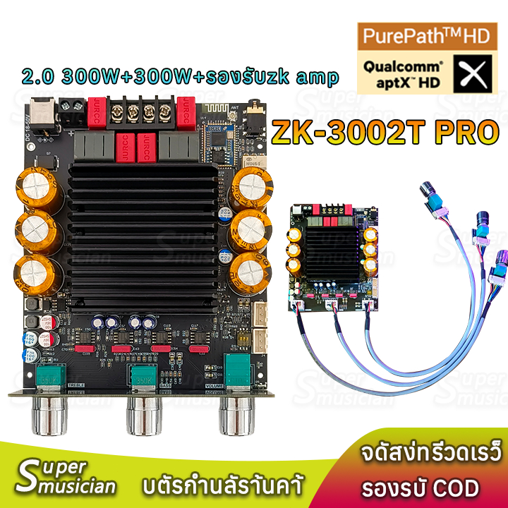 แอมป์จิ๋วแรงๆ ZK 3002T PRO กำลังขับ 300W*2+พอร์ตไมโครโฟน TPA3255  แอมป์จิ๋วแรงๆ21v QCC3134 รองรับ AP