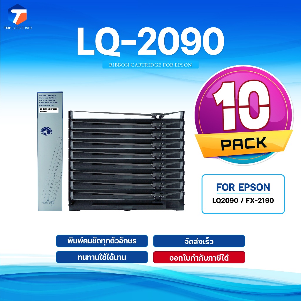 (แพ็ค10)Ribbon LQ-2090 ผ้าหมึก/LQ2090/2090/Epson/ใช้สำหรับ For Printer Epson LQ2090 /FX-2190/LQ-2090
