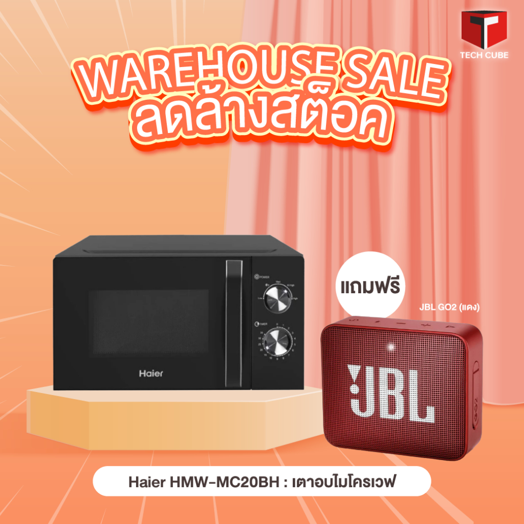 HAIER HMW-MC20BH-เตาอบไมโครเวฟ