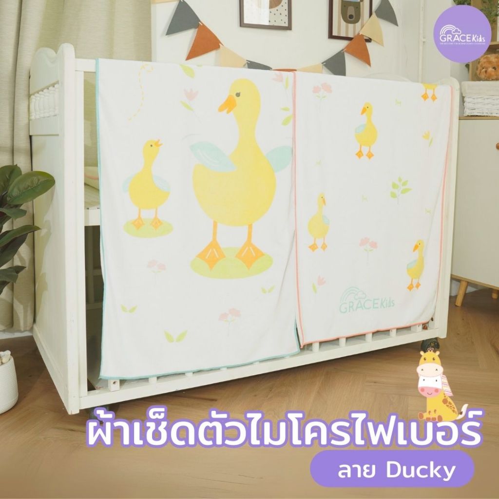 GraceKids ผ้าเช็ดตัวเด็กไมโครไฟเบอร์/ฝ้ายทอ 2 ชั้น/เยื่อไผ่ |ซับน้ำดี นุ่ม อ่อนโยน สำหรับเด็กแรกเกิด