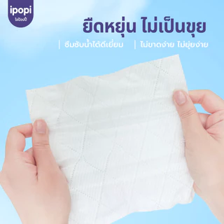 สินค้าใหม่【ยกลัง6ห่อ】ipopi ทิชชู่แขวนผนังหนา 2 ชั้น200แผ่น/ต่อห่อทิชชู่เช็ดหน้าหนานุ่มไม่เป็นขุยไม่ขาดง่ายซึมซับดี tissu