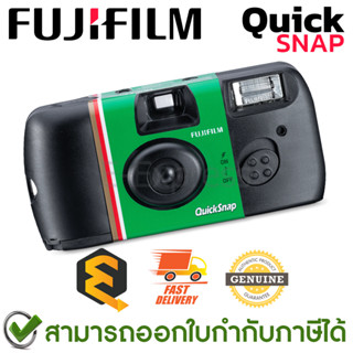 Fujifilm Quick Snap กล้องฟิล์ม ถ่ายได้ 27 รูป ใช้แล้วทิ้ง ขอ…