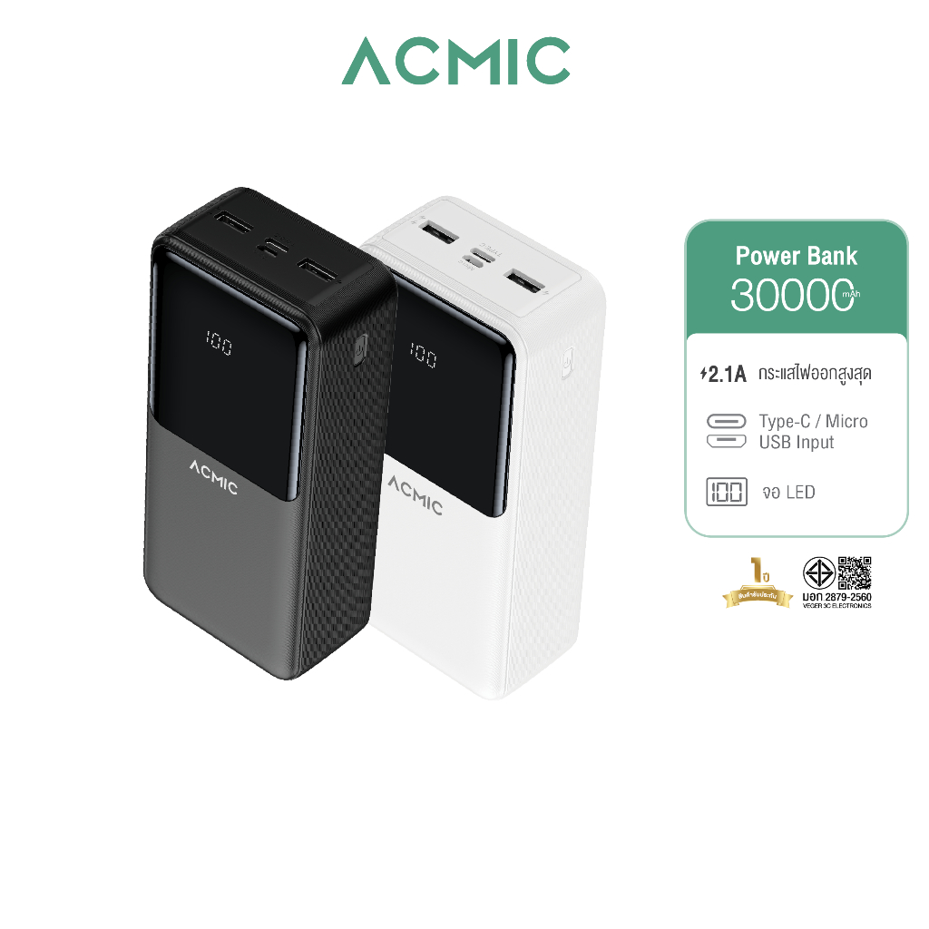 ACMIC AP30-07 PRO Powerbank 30000mAh พาวเวอร์แบงค์ หน้าจอแสดงผล LED จ่ายไฟช่อง USB รับประกัน 1 ปี