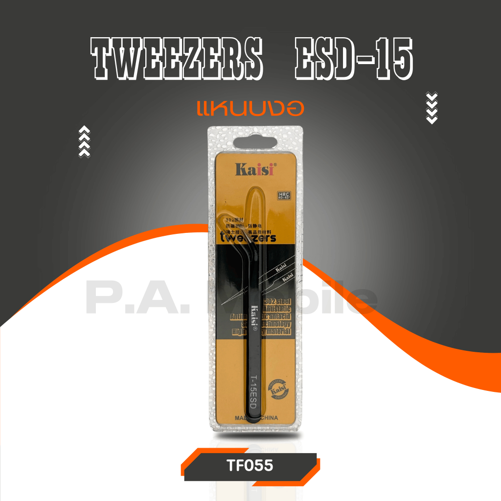 แหนบปลายงอ รุ่นkaisi ESD T-15