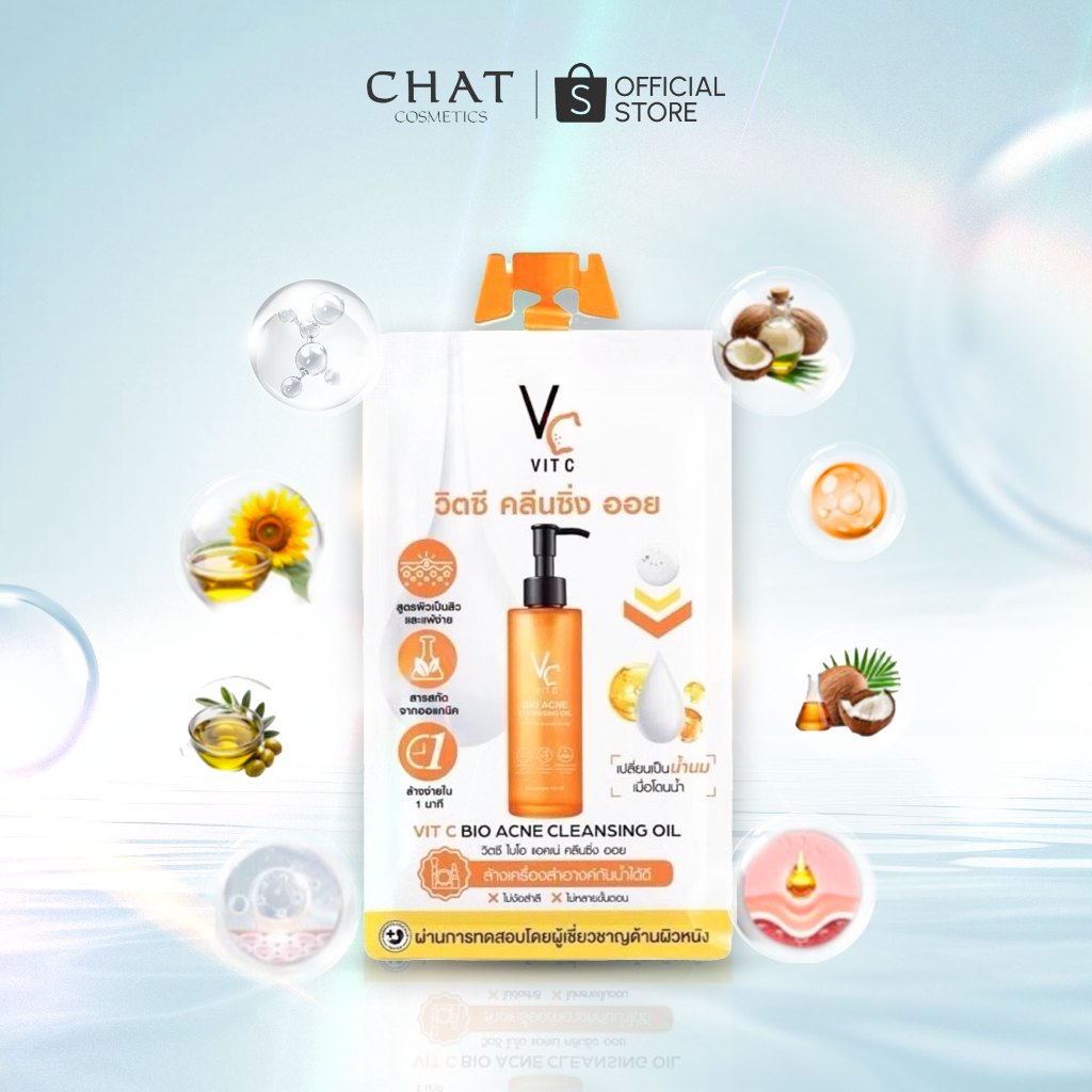 [ส่งด่วน] วิตซีคลีนซิ่งออยน้องฉัตร(แบบซอง) (Ratcha VC Vit C Bio Acne Cleansing Oil)