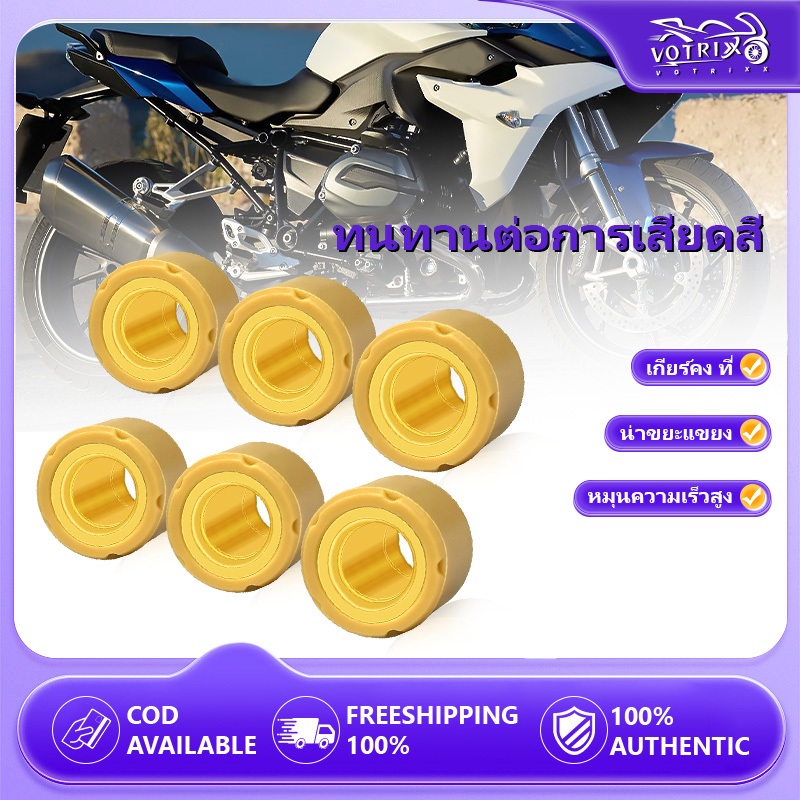 เม็ดแต่ง เม็ดตุ้ม ใช้ได้กับ PCX150/160 /ADV150/160 VARIO125/150/160 CLICK