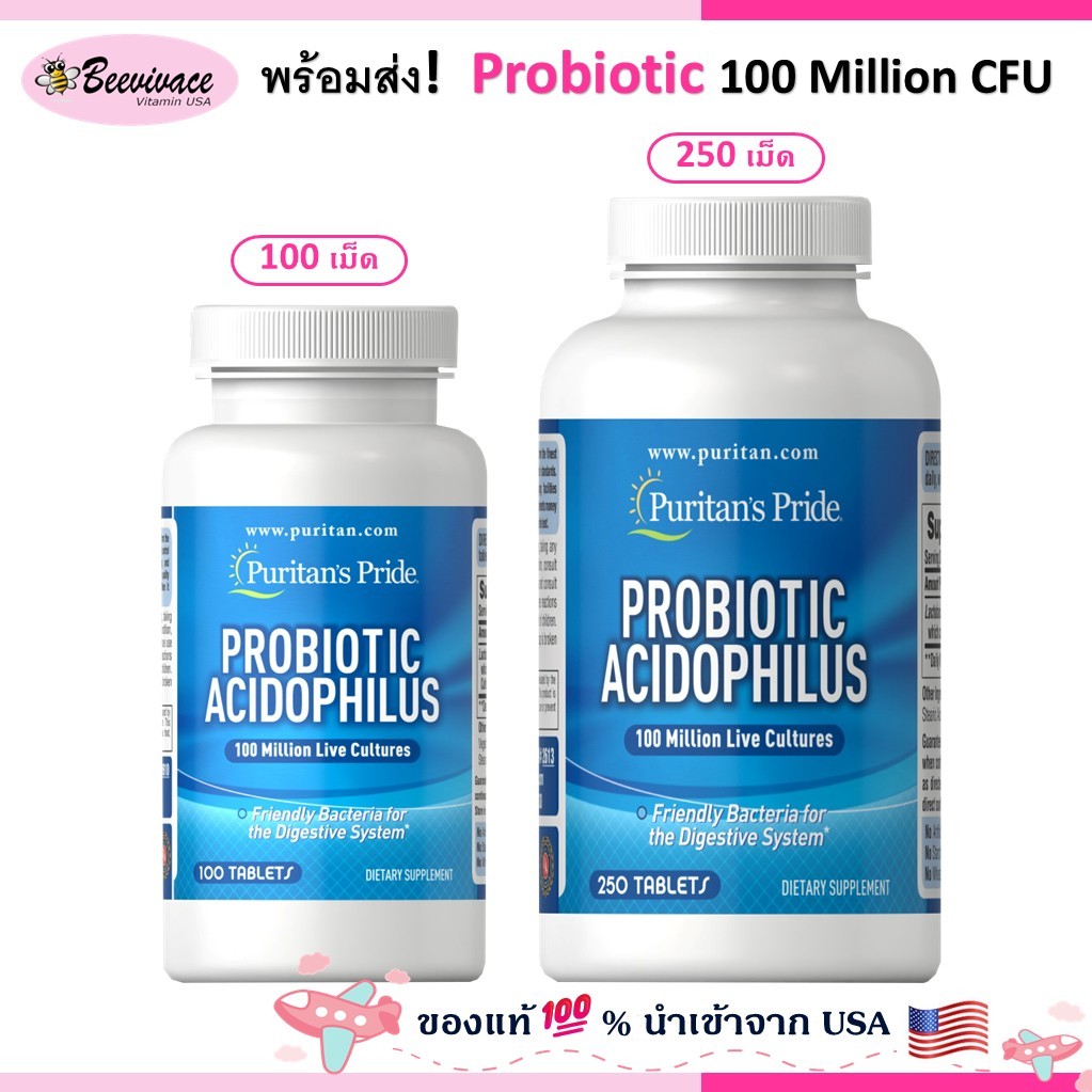 Puritan's Pride Probiotic Acidophilus 100 million โพรไบโอติก
