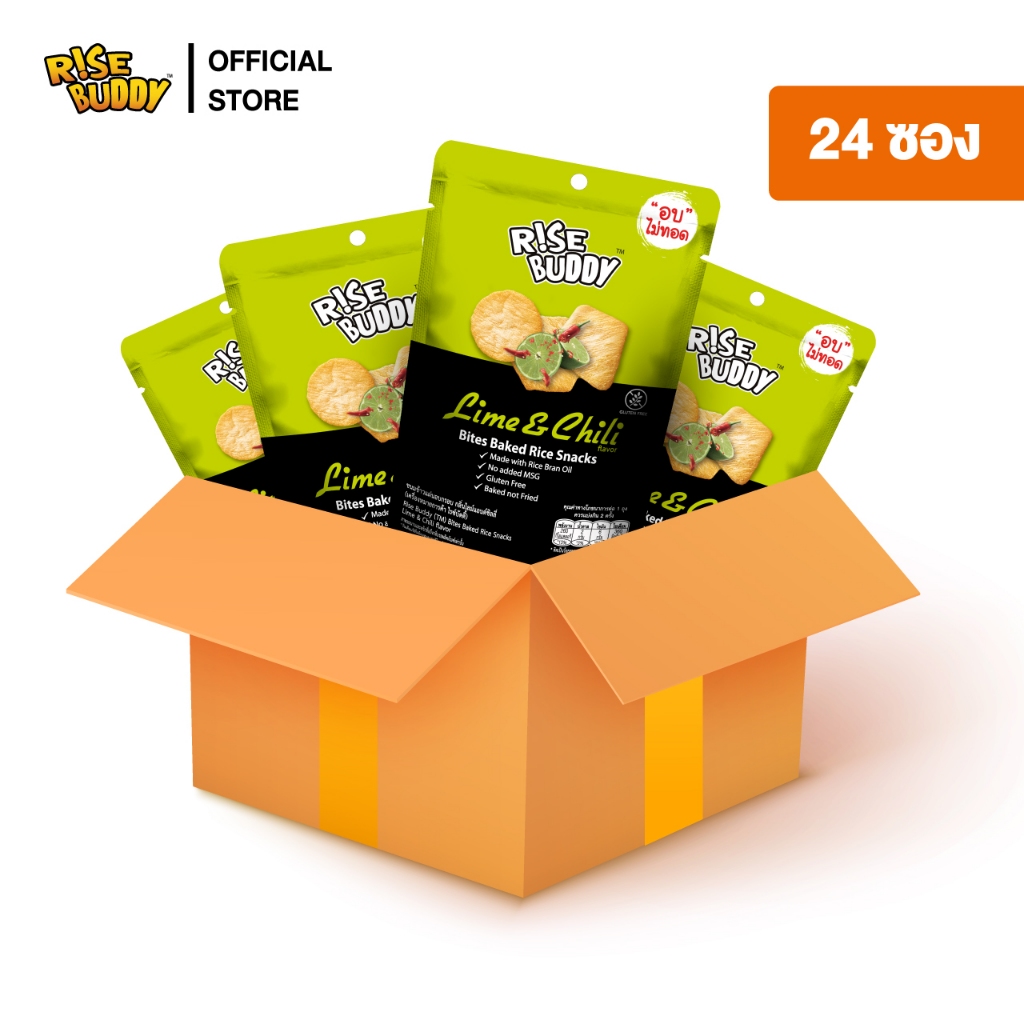 ขนมข้าวแผ่นอบกรอบเพื่อสุขภาพ อร่อย มี อย และฮาลาล RISE BUDDY กลิ่นไลม์แอนด์ชิลลี่ (ลัง 24 ซอง)