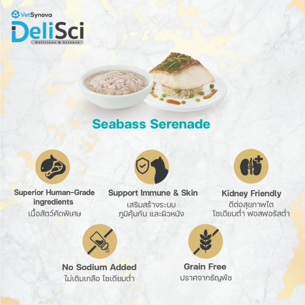 DeliSci - Elite อาหารเปียก เกรดซุปเปอร์พรีเมี่ยม รวมทุกสูตร Superior Human Grade 40 กรัม - รูปที่ 4