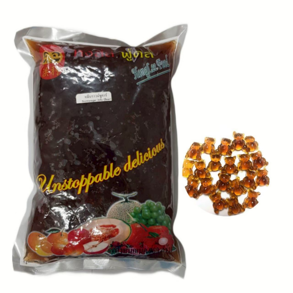 หมีบราวน์ชูก้าร์ส์ลี่่ฟู้ดส์Honglee Food  ไข่​มุก​ขนาด 1 กิโลกรัม【สินค้าพร้อมส่ง】