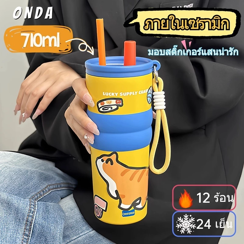 【ONDA】(COD)แก้วเก็บความเย็น ผิวเนื้อเซรามิก จุขนาดใหญ่ 316 สแตนเลส พร้อมหลอด แก้วกาแฟ 710ml ถ้วยน้ำความ