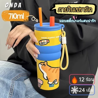 【ONDA】（COD）แก้วเก็บความเย็น ผิวเนื้อเซรามิก จุขนาดใหญ่ 316 สแตนเลส พร้อมหลอด แก้วกาแฟ 710ml ถ้วยน้ำความ