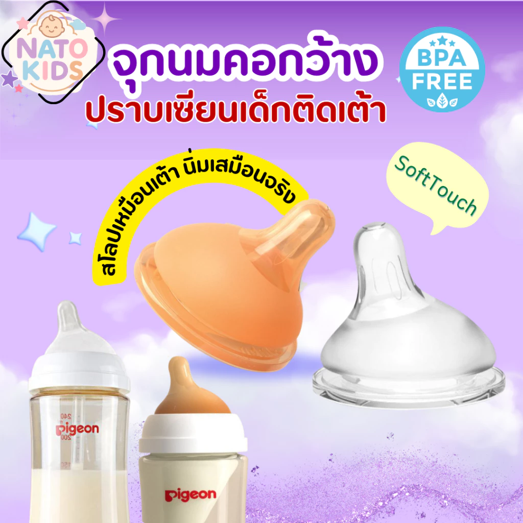 จุกนมธรรมชาติ ระบายอากาศดี Food Grade จุกนมทารกแรกเกิด จุกนมนิ่ม ลดอาการโคลิก กนมเด็กไม่ดูดไม่ไหล