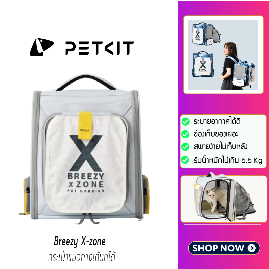 [[พร้อมส่ง]] Y202 Petkit x Zone Pet Backpack กระเป๋าเป้สัตว์เลี้ยง ใส่แมวขยายได้