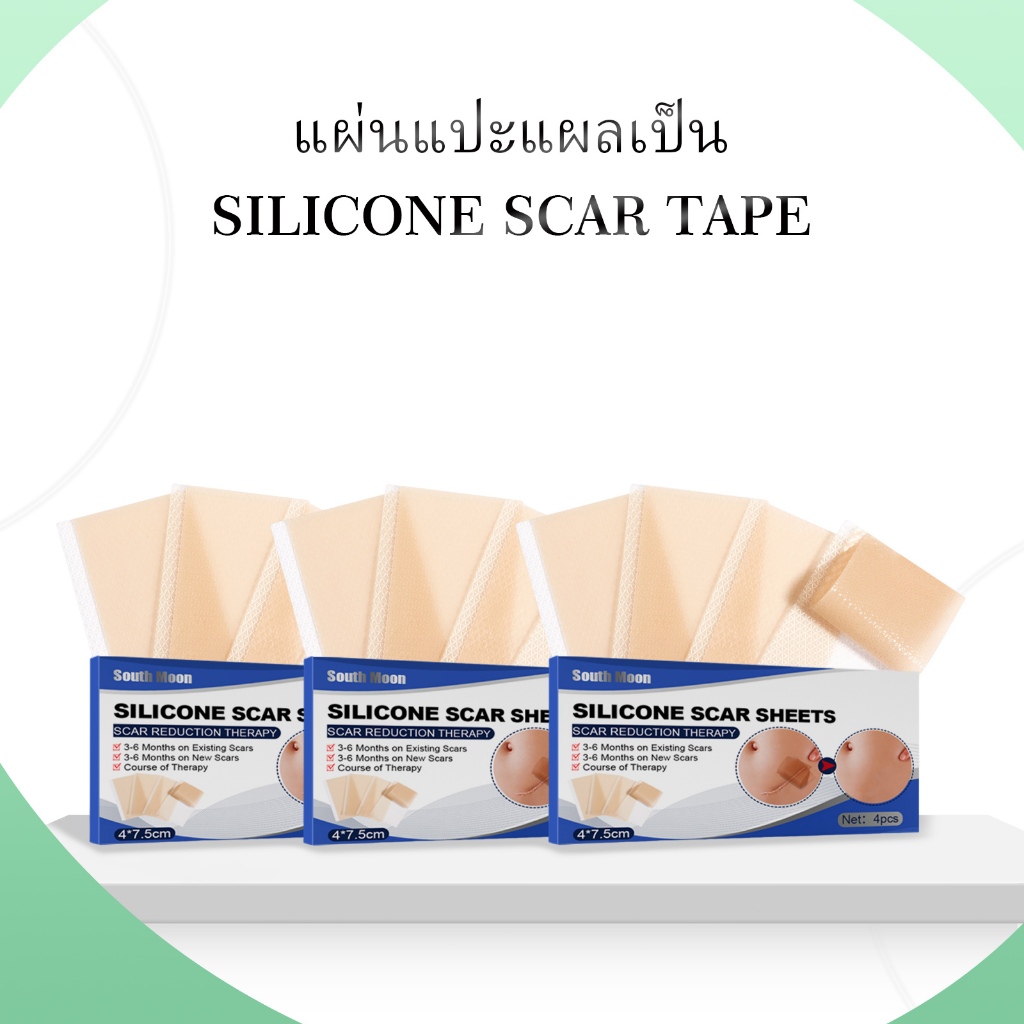 South Moon แผ่นแปะแผลเป็น สําหรับซ่อมแซมรอยแผลเป็น แผ่นแปะลดรอยแผลเป็น กําจัดรอยแผลเป็นจากแผลเป็น เผ