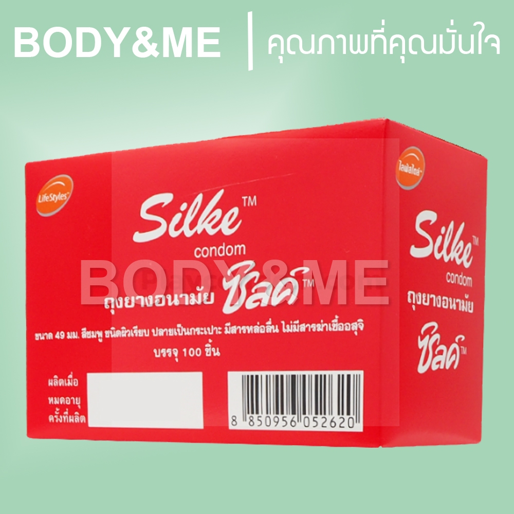 Exp11/2029 กล่องใหญ่ 100 ชิ้น Silke ถุงยางอนามัย ซิลค์ ผิวเรียบ 100 ชิ้น 49 Silke Condom BodyandMe