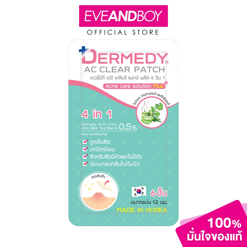 DERMEDY - AC Clear Plus 4In1 Patch (6 Dots) เดอร์มีดี เอซี เคลียร์ พลัส 4 อิน 1 แพทช์ 6 ดวง