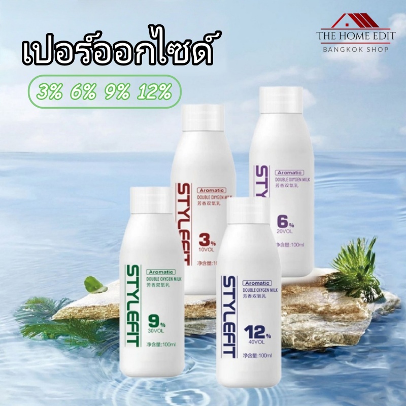 แฮร์ คัลเลอร์ เปอร์ออกไซด์ (ไฮโดรเจน) 100 มล Hair Color Peroxide (Hydrogen) 100 ml