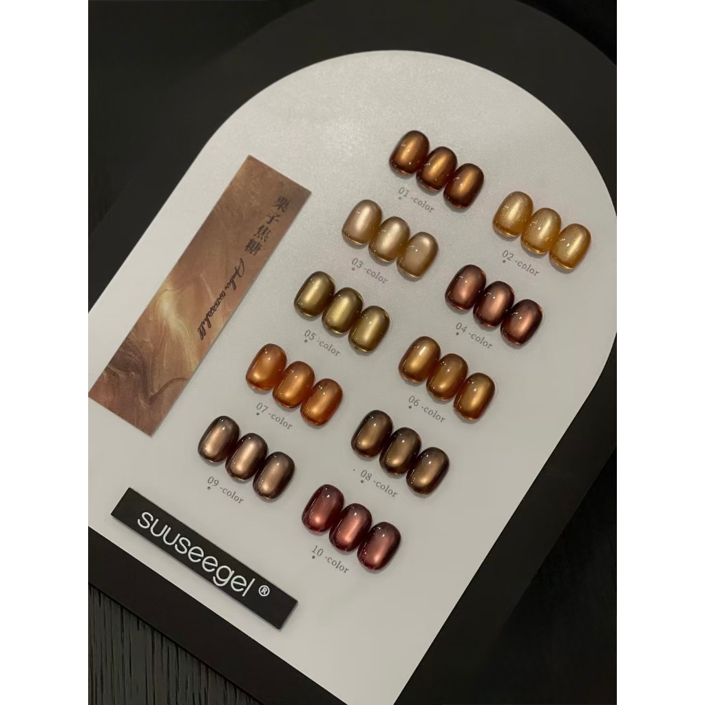 เซตสีเจลลูกแก้วโทนน้ำตาล Suuseegel Amber 10 สี พร้อมชาร์ทโชว์
