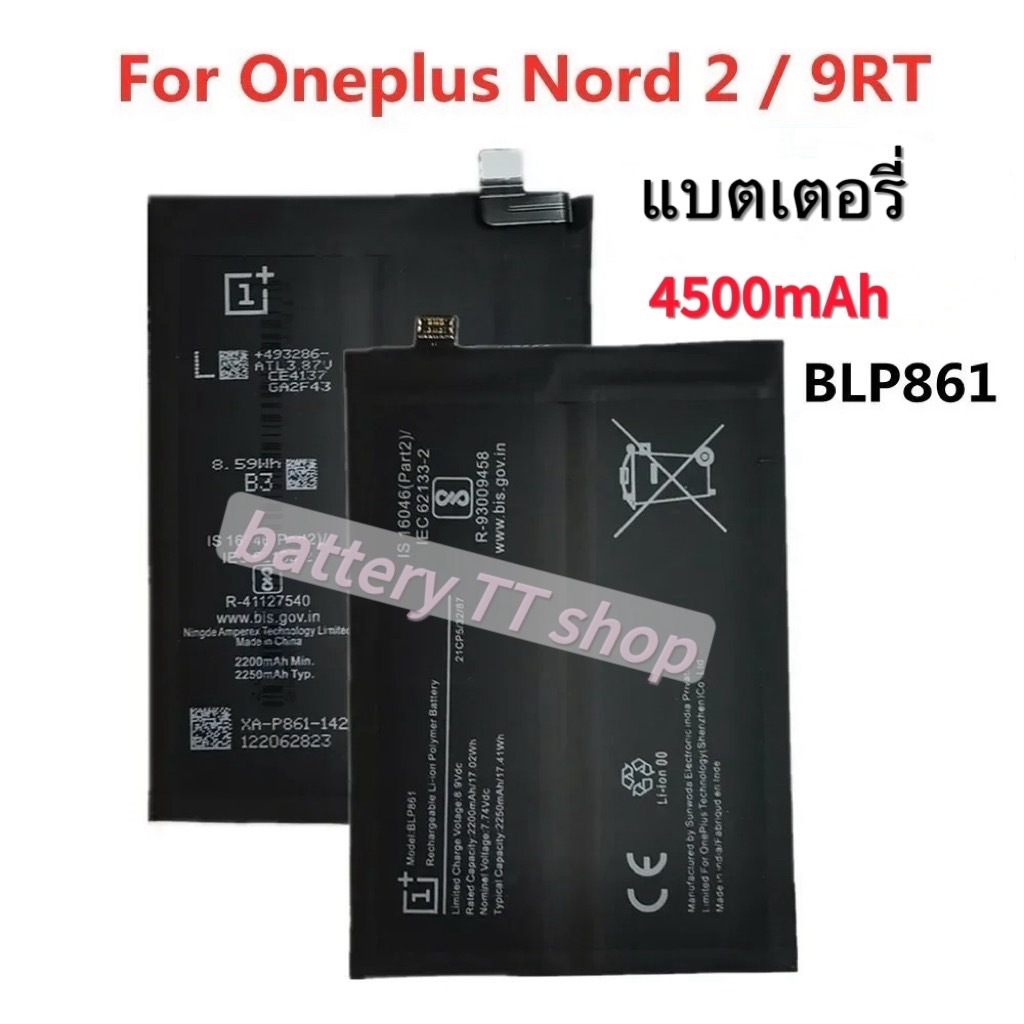 แบตเตอรี่ OnePlus Nord 2 Nord2 9RT BLP861 4500mAh แบต 1 + ONE PLUS OnePlus Nord 2 Nord2 / 9RT batter
