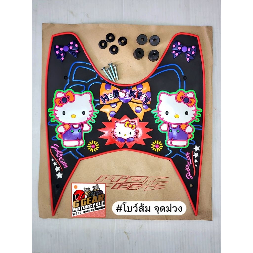 ยางปูพื้นมีโอ125 ยางวางเท้า แผ่นวางเท้าgt125  Mio125/Mio125 MX/ GT-125 (สำหรับGT-125คือสินค้าทดแทน)