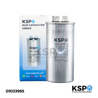 คาปาซิเตอร์ แอร์ 30uF / 35uF / 40uF / 50uF 450v CBB65 2ขั้ว แคปรันแอร์ แคปสตาร์ทแอร์ อะไหล่แอร์