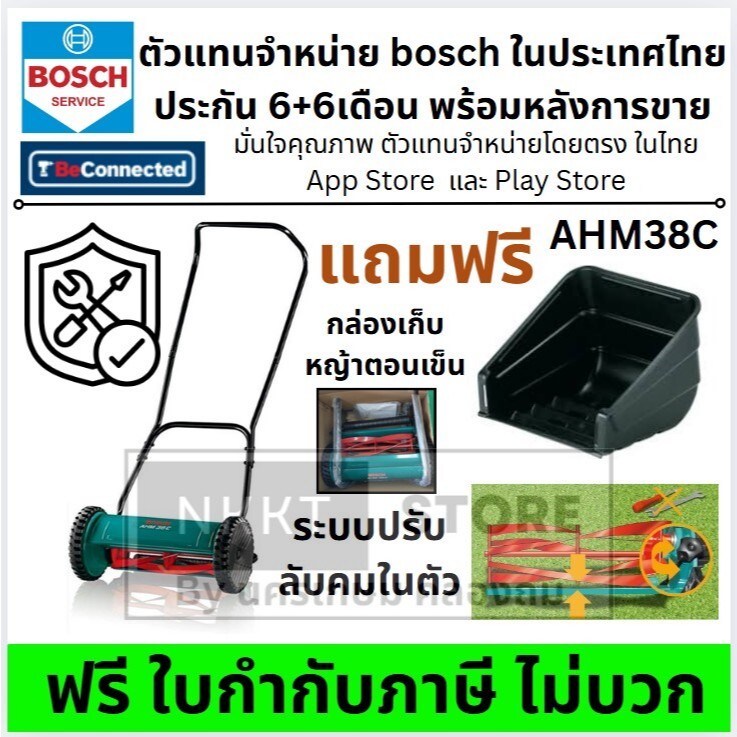 ถูกที่สุด ของแท้ รุ่นใหม่ BOSCH รถตัดหญ้ามือเข็น 38 ซม. ใบมีดเกลียว 5 ใบ น้ำหนักเบาเพียง 6.7 กก. รุ่น AHM38G 0600886103