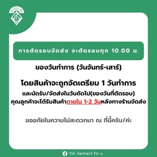 ด้ายเย็บเบอร์ 40/2 ตราSVL (( 6หลอด)) พร้อมส่งจากบริษัท