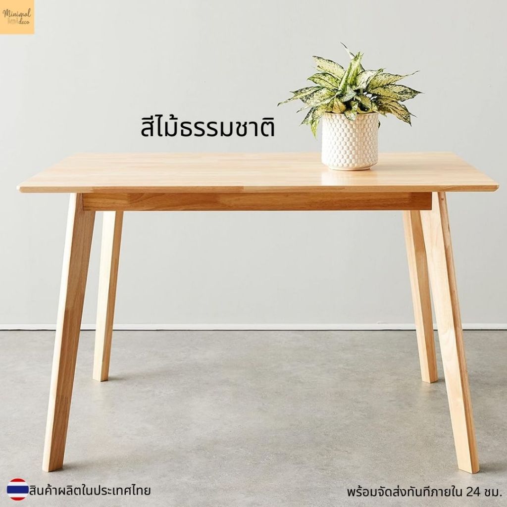 Minimal_deco【 สินค้าพร้อมส่ง】 โต๊ะกินข้าว โต๊ะไม้ยางพารา ขนาด 180 x 80 x 74  cm.  ( ราคานี้เฉพาะโต๊ะ ) ราคา ถูกที่สุด ดีลบีเคเค แกลเลอรีภาพที่ 2