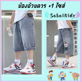 กางเกงยีนส์เด็กทรงหลวม กางเกงยีนส์เด็ก สไตล์เกาหลี ขา5ส่วน ผ…