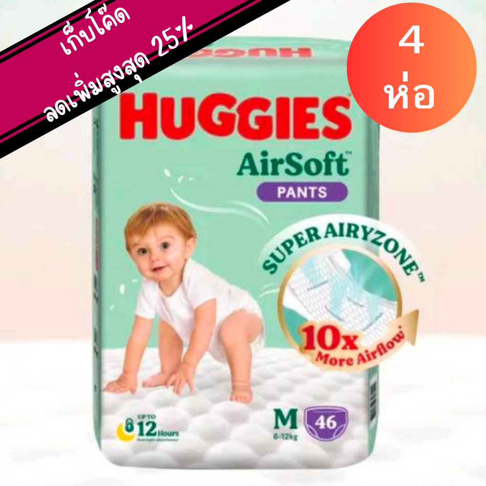 ยกลัง 4ห่อ Huggies Gold Soft & Slim Pants (M-XXL) แพมเพิสเด็ก ผ้าอ้อมเด็กพรีเมียม ฮักกี้ส์ โกลด์ ซอฟท์แอนด์สลิม