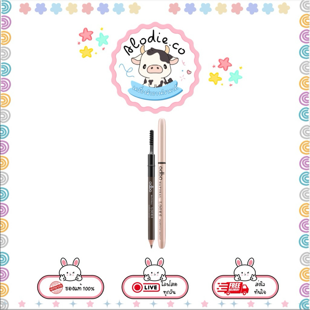 OD796 โอดีบีโอ เนเชอรัล ลุคส์ อายบราว เพ็นซิล ดินสอเขียนคิ้วพร้อมแปรง