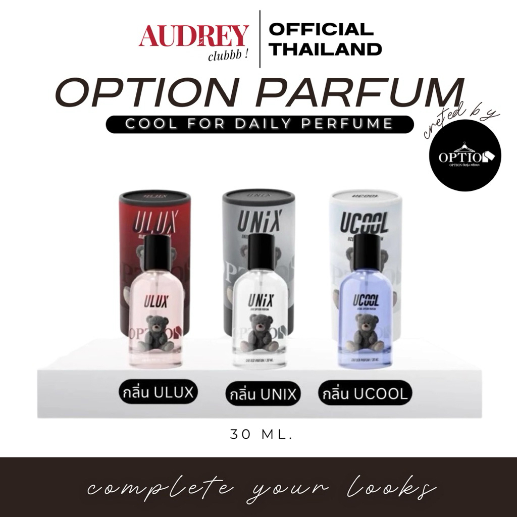 ♥️ของแท้♥️ น้ำหอม Option 3สี UNIX UCOOL ULUX 30ml.