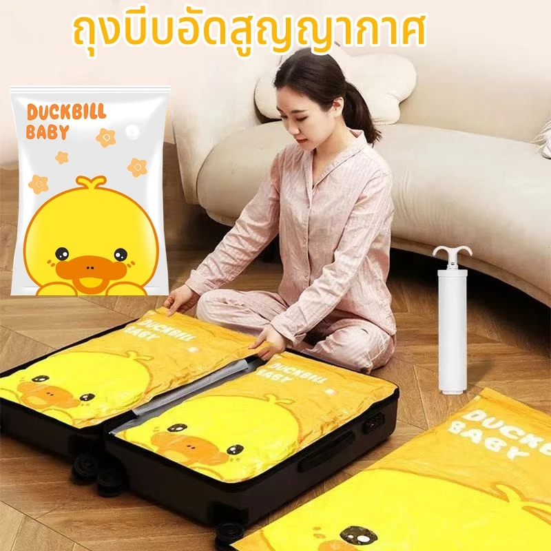 🔥พร้อมส่ง 🔥ถุงสูญญากาศ หลายขนาด ประหยัดพื้นที่ ถุงสูญญากาศที่บีบอัดสำหรับเสื้อผ้ากระเป๋า ถุงซิปล็อค รุ่นนิยม 100% Vacuum thumbnail 9
