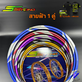 ล้อSstrong สายฟ้ายิงทรายขอบ17 ล้อเอสตรอง 1.4 x 17 งานสวยแข็ง…