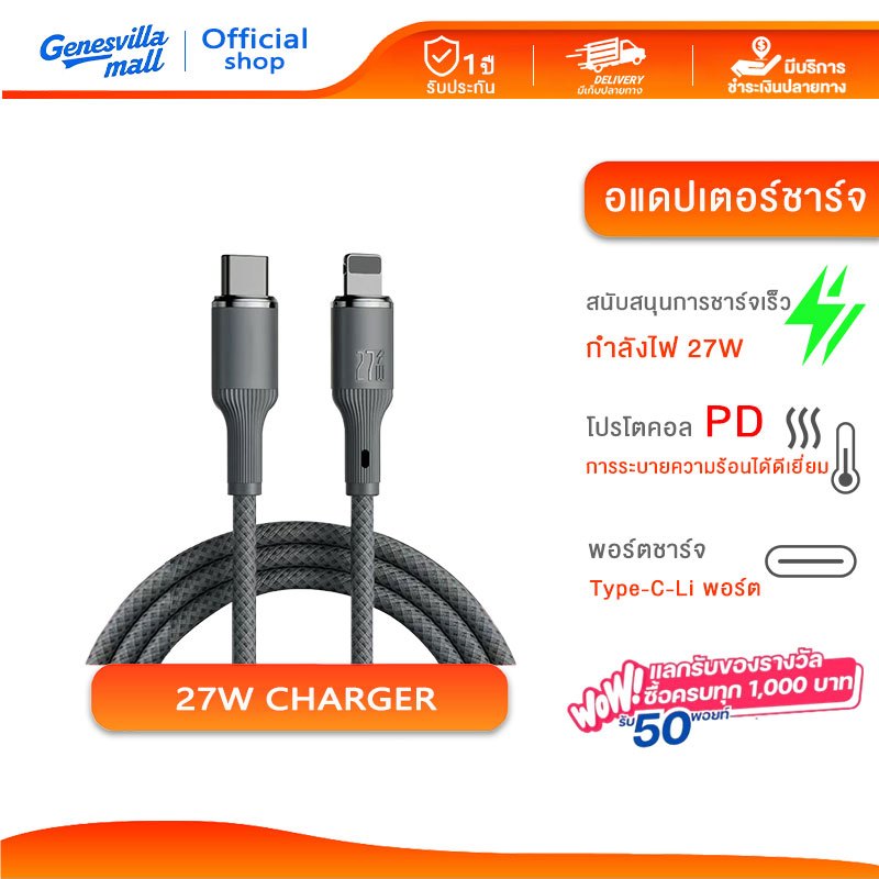 สายเคเบิลชาร์จเร็ว 12W 27w PD Charging data Cable สายชาร์จแบบถัก USB c เป็น L Type c สําหรับแล็ปท็อป มือถือ iP7-14Promax