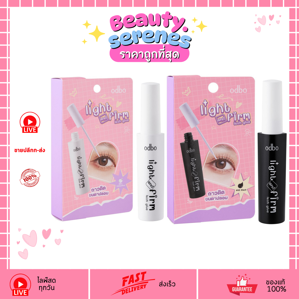 OD8018 กาวขนตา odbo รุ่น Light & Firm ODBO โอดีบีโอ