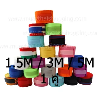 CHAMP ผ้าพันมือ นักมวย ซ้อมมวย ยาว 1.5m 3m 5m ราคาต่อคู่