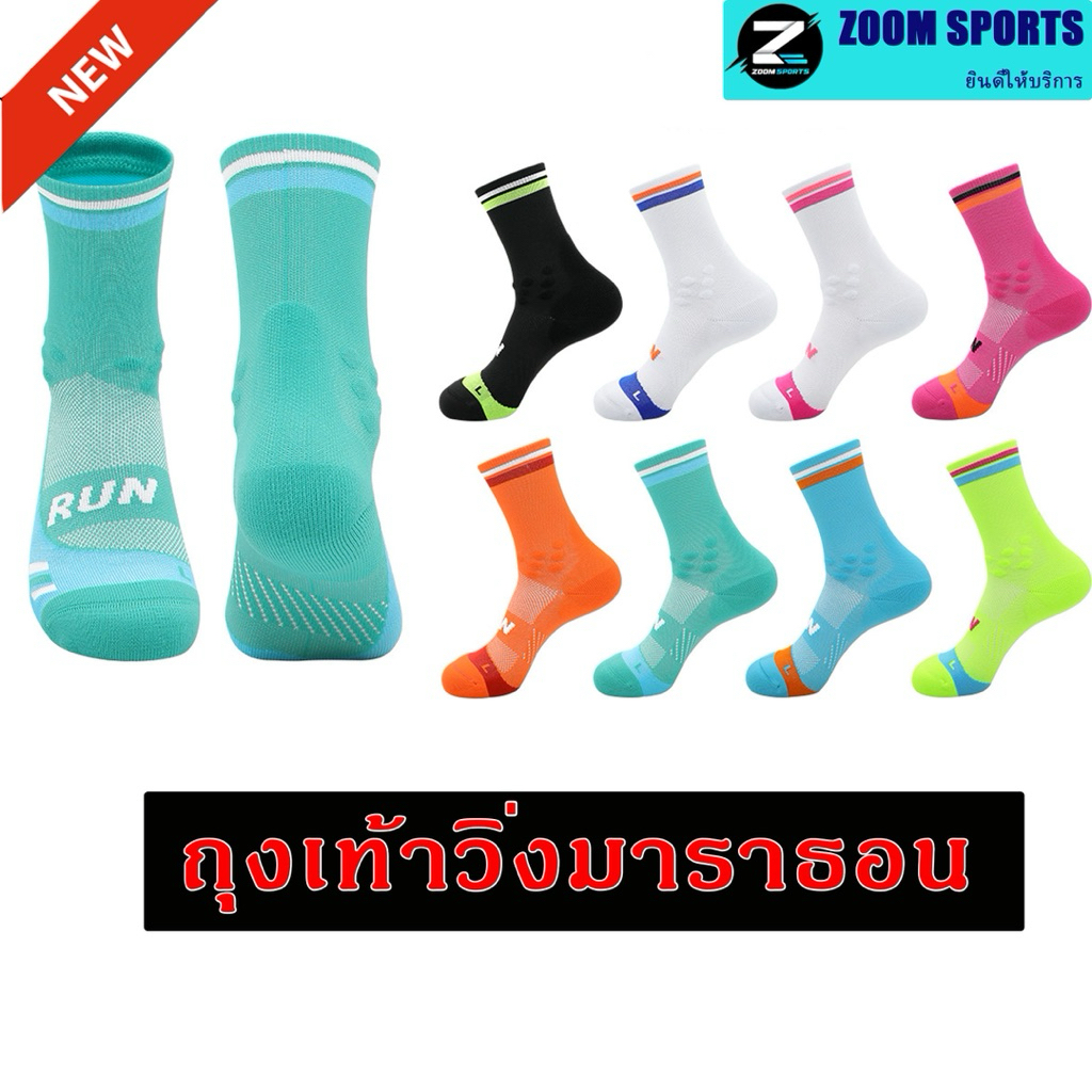ถุงเท้าวิ่งมาราธอน NAILI ลายRUN ฟังก์ชั่นการดูดซับเหงื่อ: แห้งเร็ว, กันลื่น, ดูดซับเหงื่อ, ระงับกลิ่นกาย