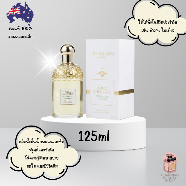 น้ำหอม Guerlain Aqua Allegoria Bergamote Calabria Eau de Toilette 125ml