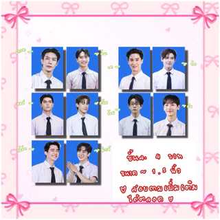 รูปติดบัตร รูปชุดนักเรียน เจมีไนน์โฟร์ท ปอนด์ภูวินทร์ วินนี่สตางค์ เพิร์ธแซนต้า ฟอสบุ๊ค จูเนียร์มาร์ค ทุกคู่ในตึกเจ็ม