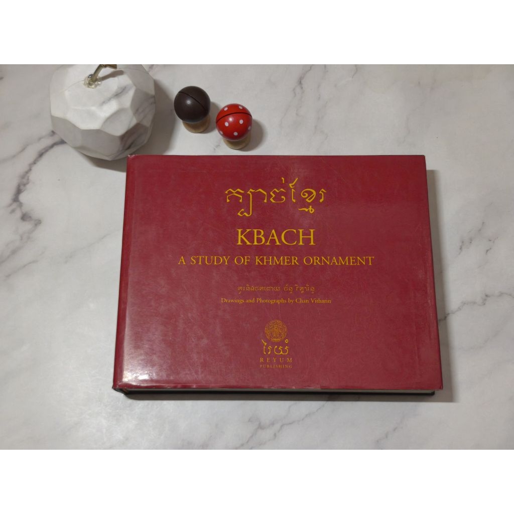 Kbach: The Study of Khmer Ornament by Chan’s Art | Hardcover