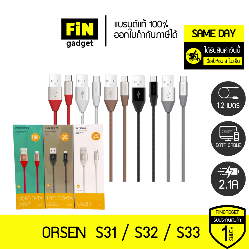 สายชาร์จ Orsen by Eloop S31 / S32 / S33 ความเร็วชาร์จ 2.1A ของแท้ รับประกัน 1 ปี