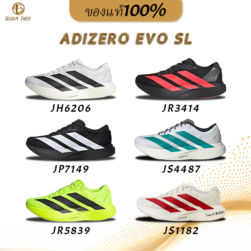 (รับหิ้วของจากเกาหลี ) 🔥（แท้ 100%）✅ adidas Adizero Evo SL รองเท้ากีฬา JH6206/JR3414/JP7149/JS4487/JR