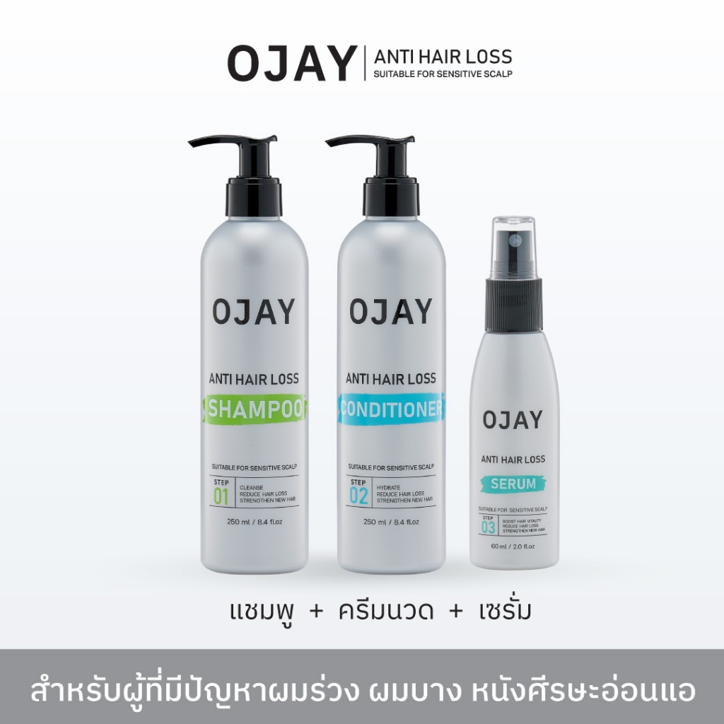 [SET A] OJAY Anti Hair Loss Shampoo & Conditioner 250ml + Serum 60ml ลดผมร่วง