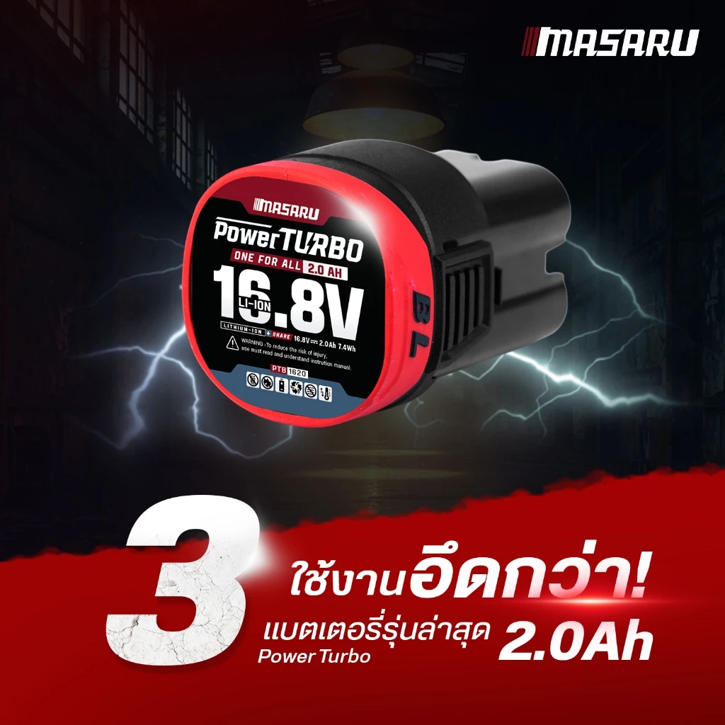 สว่านไขควงไร้สาย MASARU รุ่น MSR-CD204 มอเตอร์บัสเลส 2 ระบบ thumbnail 7