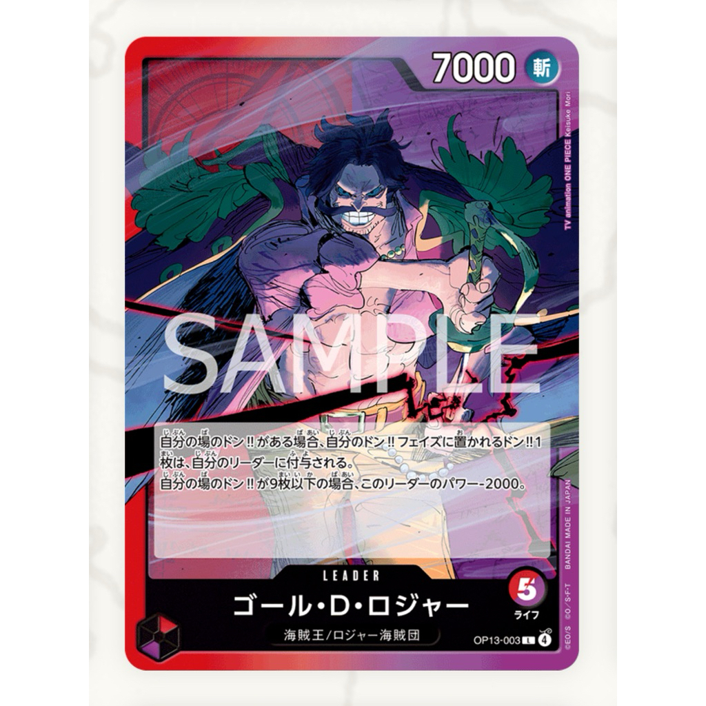 [One Piece Card Game] ONE PIECE CARD GAME OP13 [L] - การ์ดแยกใบระดับ Leader