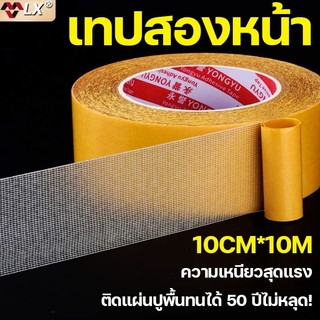 เทปสองหน้า เทปกริดสองด้าน เทปตาข่ายโปร่งแสงสําหรับงานหนัก กันน้ําไร้ร่องรอย เทปความหนืดสูง เทปกาวพรมที่มีประสิทธิภาพ