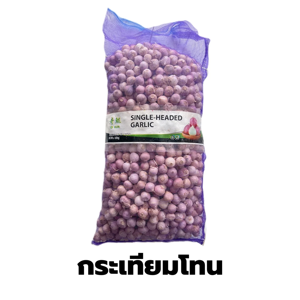 กระเทียมโทนม่วง ยกกระสอบ9.5-10KG
